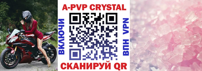 APVP кристаллы  mega как войти  Заозёрный 
