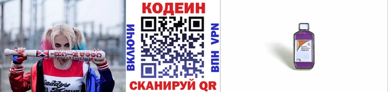 как найти закладки  Заозёрный  Codein напиток Lean (лин) 