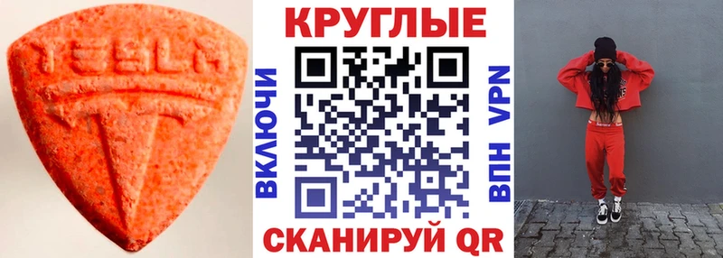 Экстази VHQ  дарнет шоп  Заозёрный 